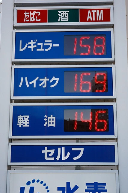高市政権はインフレ対策に積極的で、イラン情勢の悪化に伴って、ガソリン料金の高騰対策も検討している。果たして、物価高を抑えていいのか？
