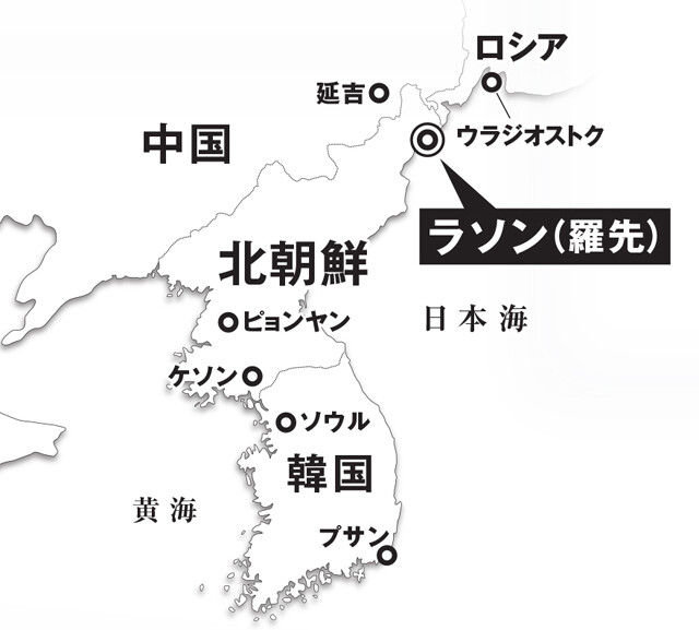 寺坂氏が事業を手がけた北朝鮮・羅先は中朝国境に位置する経済特区として、当時は外資導入が進められていた