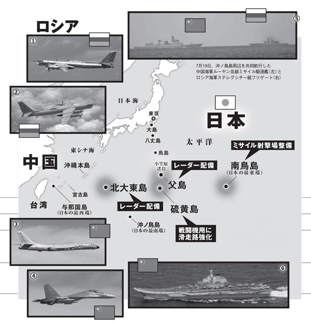 父島にレーダー、硫黄島は滑走路強化、南鳥島にミサイル。陸海空自衛隊「太平洋防衛」の新戦略