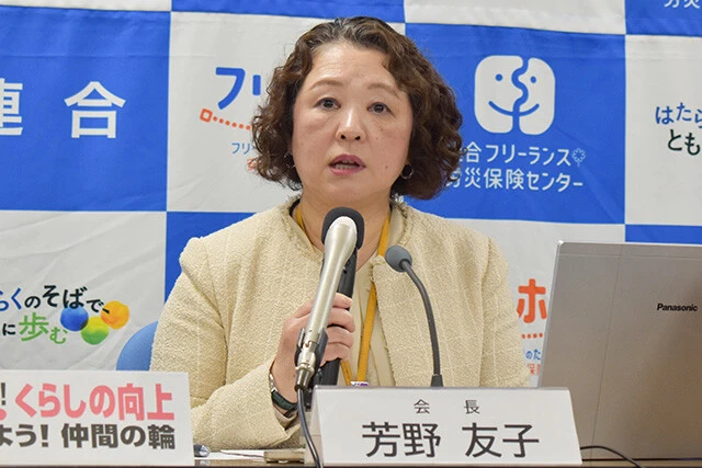 連合の発表によると、今年の春闘の要求水準は加重平均で5.94％と、昨年比でマイナスとなった。写真は会見する芳野友子会長