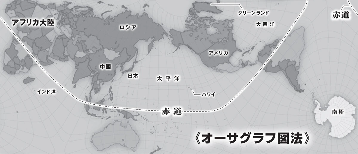 世界地図の"新覇権"争いが勃発！　ダークホースは日本発の最強図法 「オーサグラフ」!?