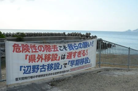 辺野古移設阻止を主張する現職の稲嶺進氏が再選。基地問題はどう動く?