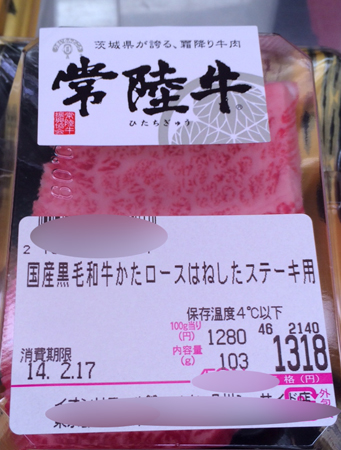100グラム1000円以上の高級品、国産のブランド和牛。「国産牛」よりもずっと高いけど、その違いって?