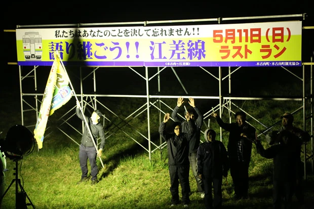 渡島鶴岡ではライトアップされた看板の前で大漁旗が振られた