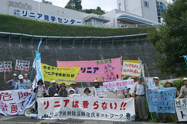 各地の市民団体が甲府市の実験センターに集結し異議を訴える