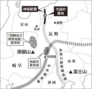日本列島を貫く大断層、中央構造線と、新潟と静岡をつなぐ糸魚川静岡構造線の交わる付近は今年、群発地震や噴火などの異常が多発。地図中央は地磁気の異変も見られた。この付近のエネルギー解放が進むと、いずれ富士山も?