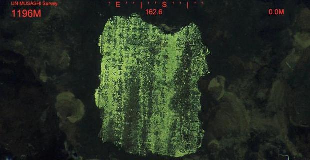 同じく発見された謎の文章は、漢字とカタカナで構成された、紛れもない日本語。内容の解読は現在も続く