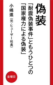 あれから10年 耐震偽装事件のヒューザー元社長 小嶋進氏が暴露する 無実でも抹殺 の真実 社会 ニュース 週プレnews 週刊プレイボーイのニュースサイト あれから10年 耐震偽装事件のヒューザー元社長 小嶋進氏が暴露する 無実でも抹殺 の真実 社会 ニュース 週プレnews 週刊プレイボーイのニュースサイト