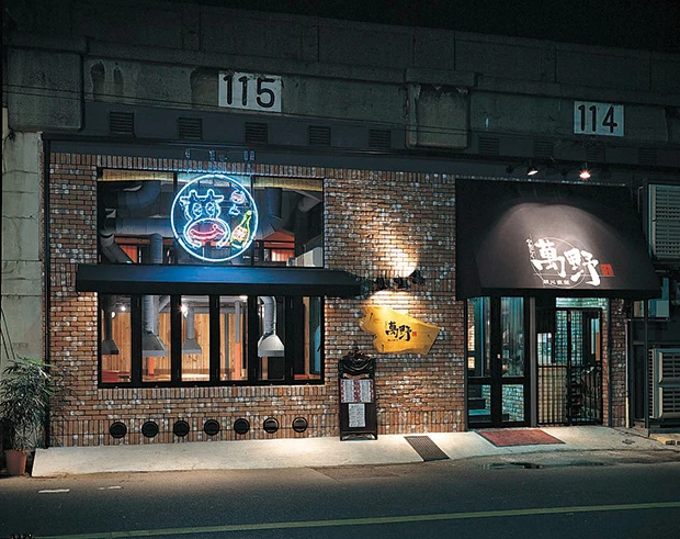 萬野屋は大阪市内に4ブランドを展開する(写真は天王寺区の「やきにく萬野本店」)