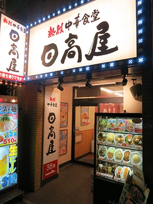 定番人気の中華チェーン「日高屋」はなぜ愛されるのか?