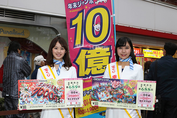 現在で36代目になる美しき「幸運の女神」にあやかりたい!