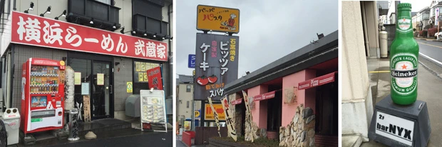 画像左から『横浜らーめん 武蔵家』『パッパパスタ 三鷹店』『bar NYX』。ICUの学生がよく行くグルメスポット。大学周辺には飲食店が少ないので、これらの店に集まることが多くなる