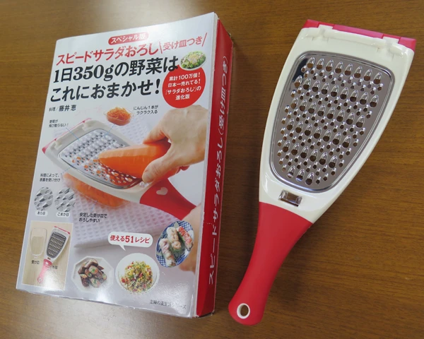 CCCの選書リストに含まれていた付録(おろし金)メインのレシピ本