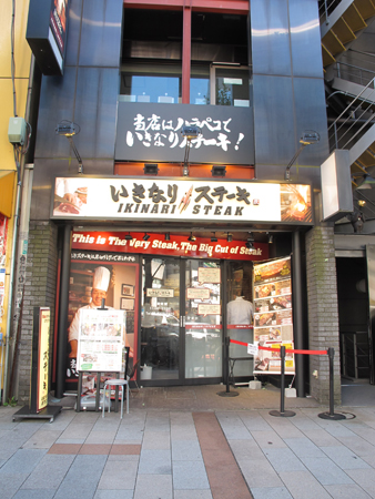 コスパの高さが人気を呼んでいる『いきなりステーキ』