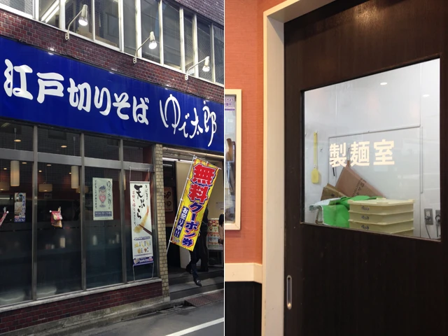 河岸氏がワンコインで「本格派そばが食べられる」と太鼓判を押す「ゆで太郎」。チェーン店では珍しく、店内に製麺室を構え、打ちたて&ゆでたての麺を提供