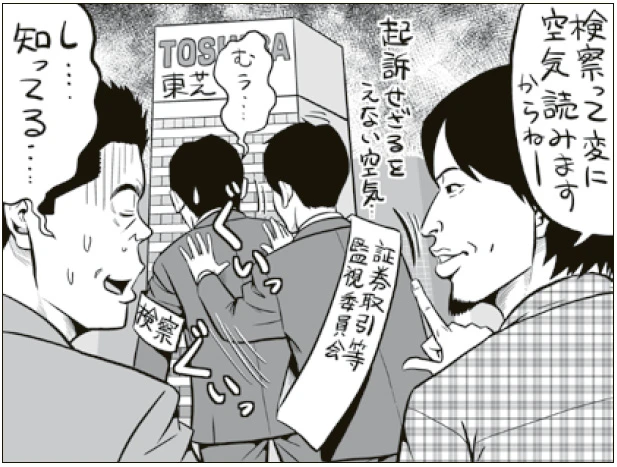 ホリエモン ひろゆきが考える 東芝の不正会計疑惑でわかった日本の刑事裁判ならではの 面白い現象 社会 ニュース 週プレnews 週刊プレイボーイのニュースサイト