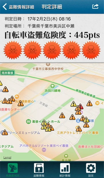 アプリ版によれば、幕張メッセ周辺は盗難危険度が非常に高い。こうした情報を確認するだけでも防犯につながる