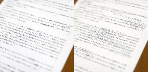 アウェアが参加者に配布する、実際に夫婦間で起こった暴力的行為を夫婦双方がチェックするシート。橋本さん(左)と妻(右)では、チェックした項目の数に大きな開きがある