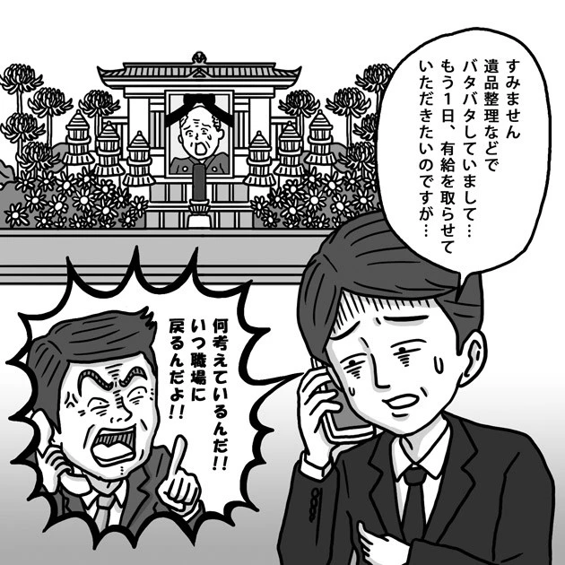 有給の忌引でさえ、上司から苦言を呈される会社も。「その後はみんな忌引でも、体調不良とごまかすようになった」という。つらすぎる!