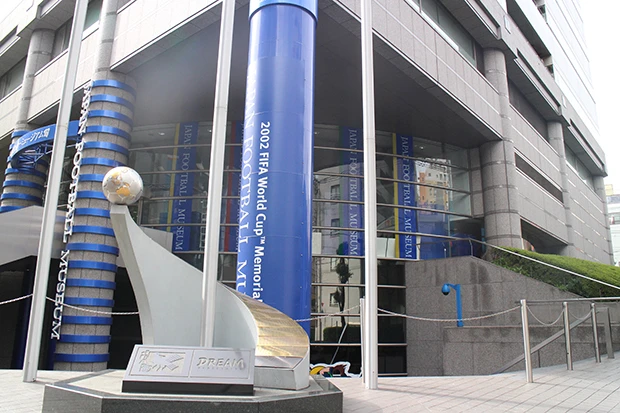 日本サッカーミュージアム