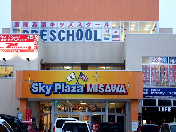 ゲート前にあるショッピングセンター「スカイプラザ」。中には両替所やミリタリーショップ、英会話スクールも。