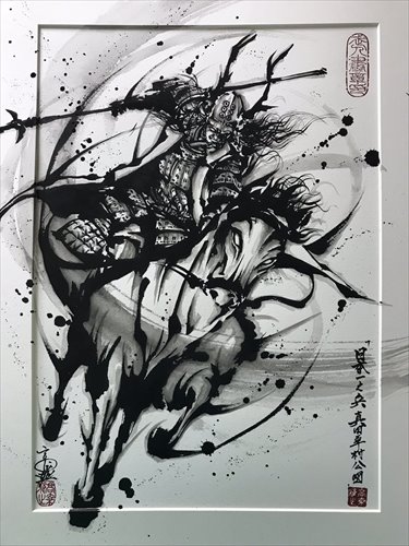 半額】武人画師 こうじょう雅之 作 『八神 庵』墨絵 複製原画