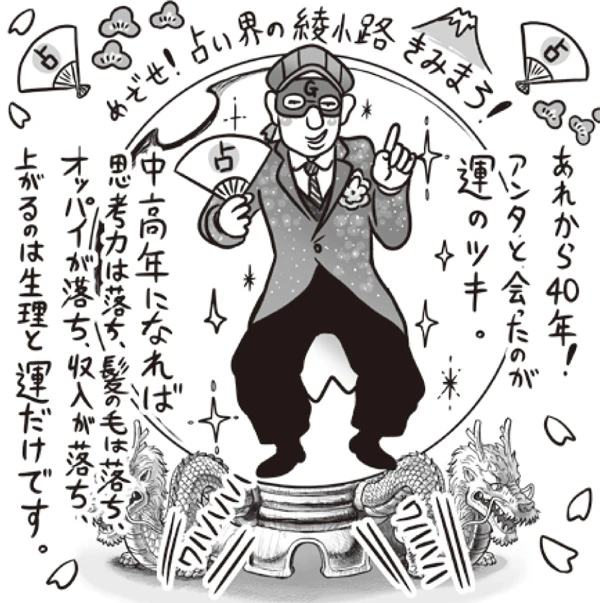 あくまで占いの話なんですが、エロい女性が多かったのは!?