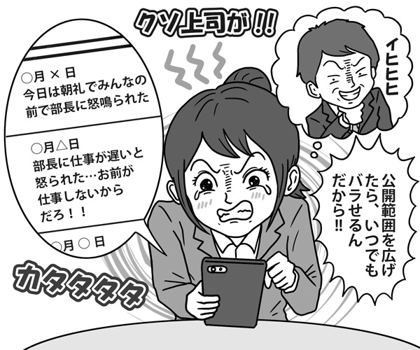 SNSに被害記録を投稿する若手社員も…
