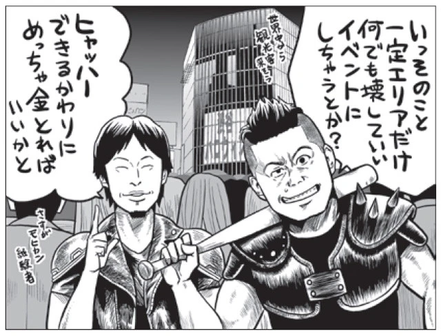 ホリエモン×ひろゆきが渋谷のハロウィン騒動に「一定の地域だけなんでも壊していいイベントにしちゃったらよくね？（笑）」