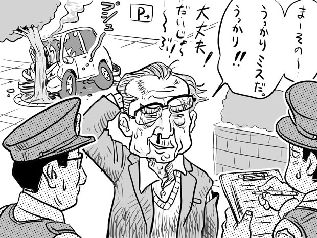 「運転ミス」「パワハラ」「詐欺」――ニュースでよく聞く高齢者トラブルの「なぜ？」
