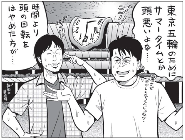 ホリエモン×ひろゆきがサマータイム導入に「システム変更やらもろもろの利権がつくられるので、もう『確定』なんじゃない?」