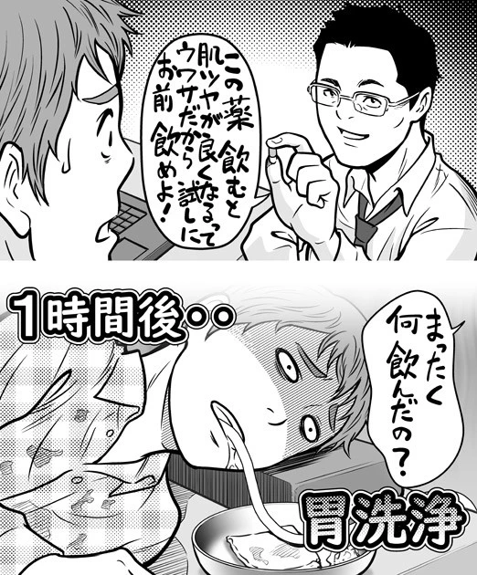 謎の薬の実験台に。結果、やはり怪しい薬で即病院送りに