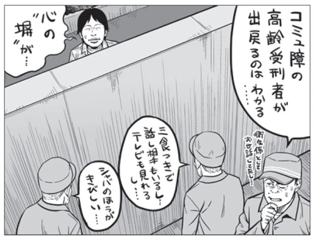 「日本で大きな問題になる！」とホリエモン×ひろゆきが憂慮？ "金なし非モテおっさん"の孤独とは...