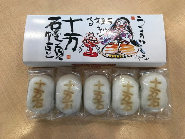 埼玉県民のソウルフード「十万石まんじゅう」。行田市に本店がある