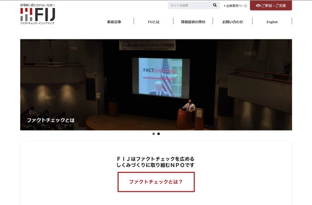 昨年の沖縄県知事選で流布された玉城デニー氏の「国庫支出金はいらない」などの発言について、FIJがファクトチェックを行なったところ、そうした趣旨の発言は見つからなかった