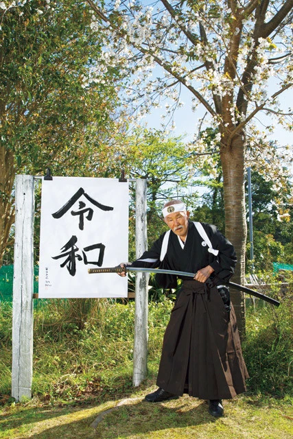 伝説の劇画家、平田弘史（８２歳）が「令和」を書す！