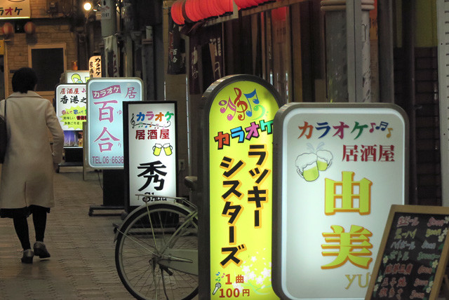 大阪 西成にまさかの 中華街構想 が急浮上 写真 ニュース 週プレnews 週刊プレイボーイのニュースサイト