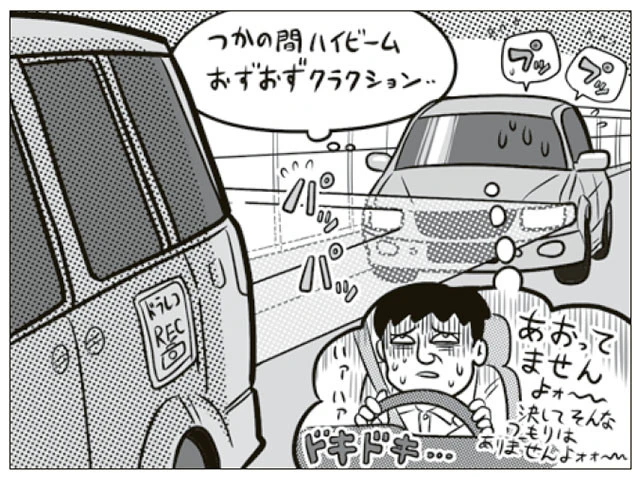 ドラレコ搭載ステッカーを貼ったクルマを少しでもあおれば「動画をさらされるの?」と後続車も疑心暗鬼に。これでは楽しい運転も楽しくなくなる!