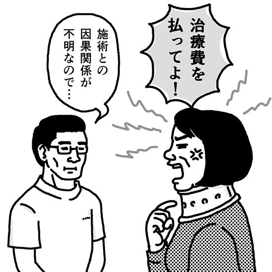 全身マッサージで背中などを痛いくらい押された結果、病院で頸椎捻挫と診断された50代女性。店側は非を認めず