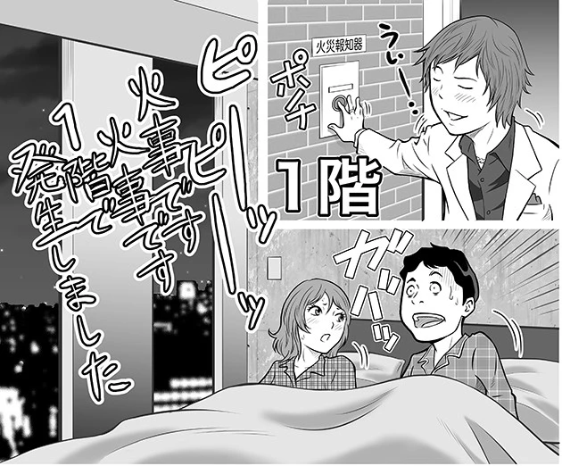 タワマンでは大げさなくらいに火災対策がなされている。それが逆にウザイことになったりする