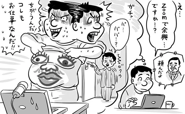 今年はＺｏｏｍを使った忘年会で、上司から余興を求められている若手社員もいた