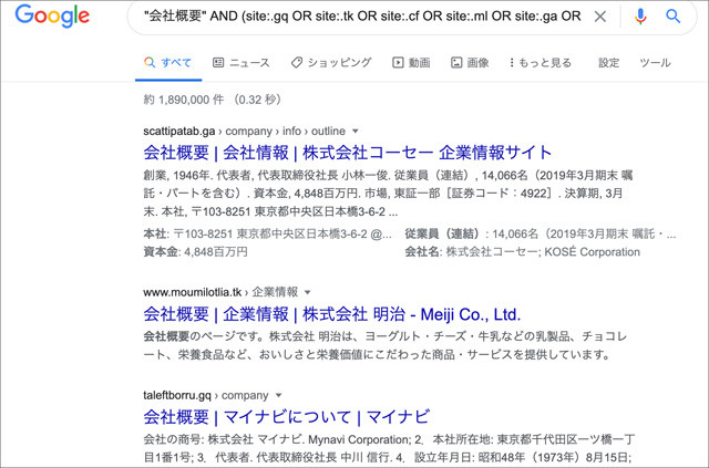 大規模なWeb改ざんが再び、「50万サイトが被害、偽動画サイトへ誘導」