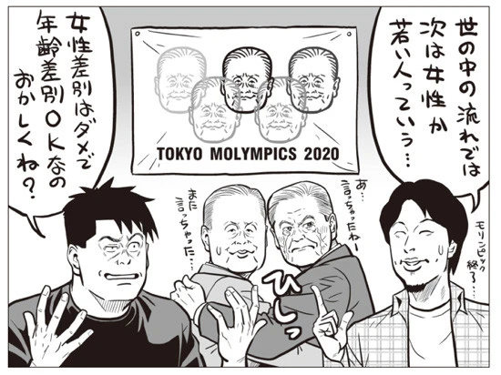 ホリエモン×ひろゆきが、森喜朗前組織委員会会長の問題発言＆辞任騒動を振り返る