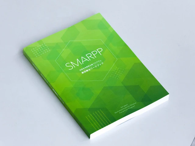 松本が開発した薬物依存症治療プログラム「スマープ」の教本。これを用い、依存症当事者同士が対話を重ね、回復を目指していく
