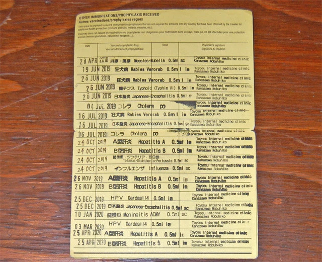 「イエローカード」ともいわれる「国際予防接種証明書」。積極的にワクチン接種を行なう医療機関などに置いてあり、村上氏は海外渡航する際には常に持ち歩いているという。２０１８年４月の麻疹・風疹（２種混合）に始まり、狂犬病、腸チフス、日本脳炎、コレラ、Ａ型肝炎、Ｂ型肝炎、破傷風・ジフテリア・百日ぜき（３種混合）、インフルエンザ、ＨＰＶ（ヒトパピローマウイルス）、髄膜炎、ポリオ、おたふくかぜ、肺炎球菌、帯状疱疹、黄熱病、ダニ脳炎と、２０種類の感染症のワクチンを打っている