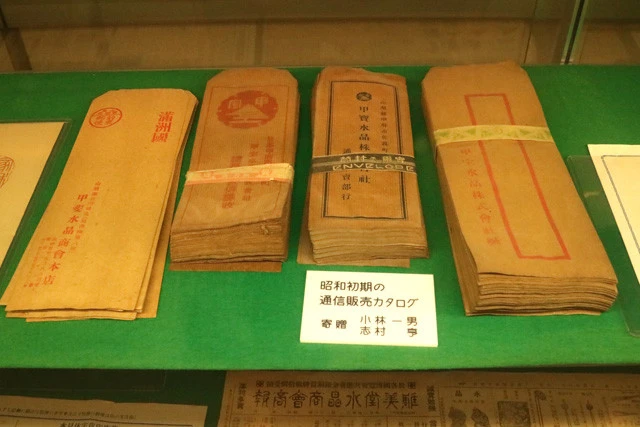 資料館に展示された、昭和初期の通信販売カタログ。当時は満州国に住む日本人、さらに現地の人たちからの引き合いも多く、封筒にカタログを入れて注文を取っていた