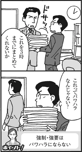 仕事の強制・強要はパワハラになる?