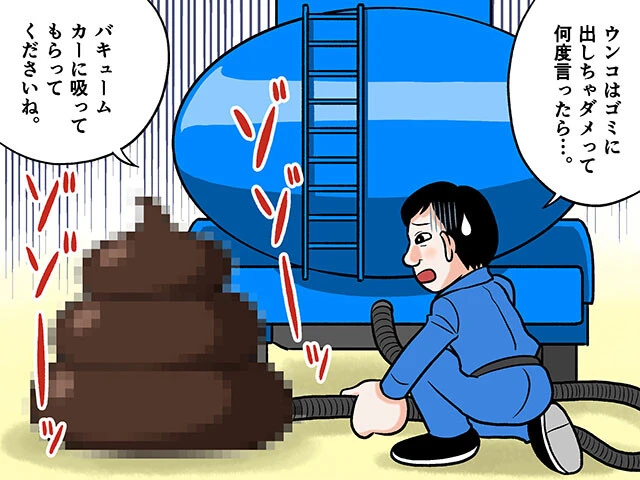 漫画『銀魂』に登場する定春のアレ、どう捨てるのが正解か滝沢秀一が解説！