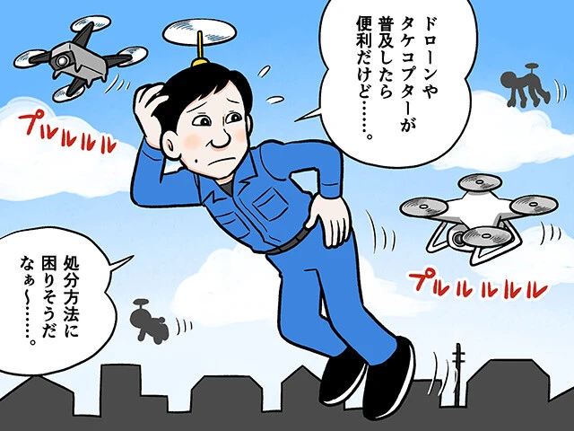 未来ではバカ売れ必至のタケコプター、そのリサイクル方法は？