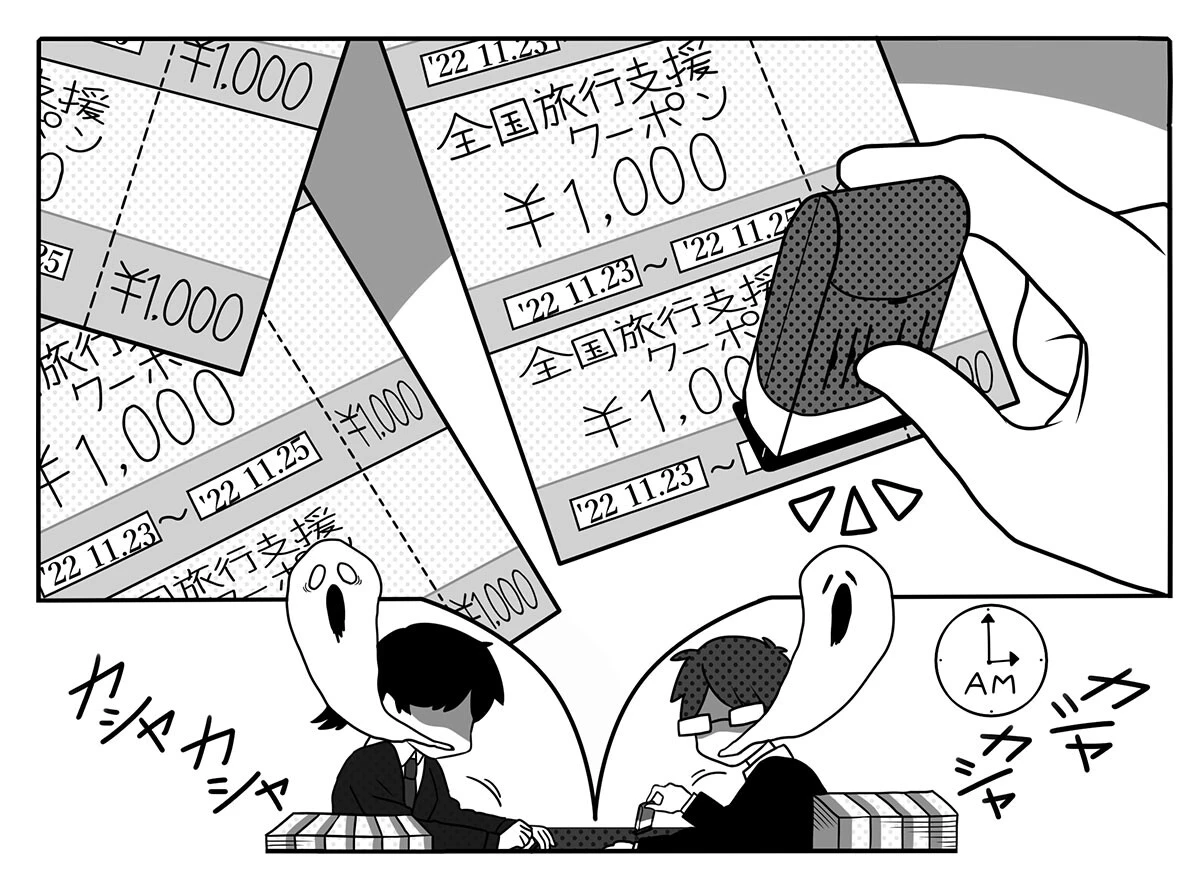 業務終了後に夜中まで数千枚のクーポンにスタンプを押し続けることもあるという